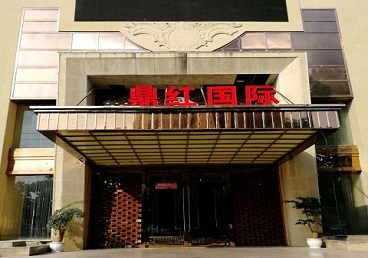 金台商务KTV真空哪家最开放-鼎红国际KTV消费价格玩乐点评